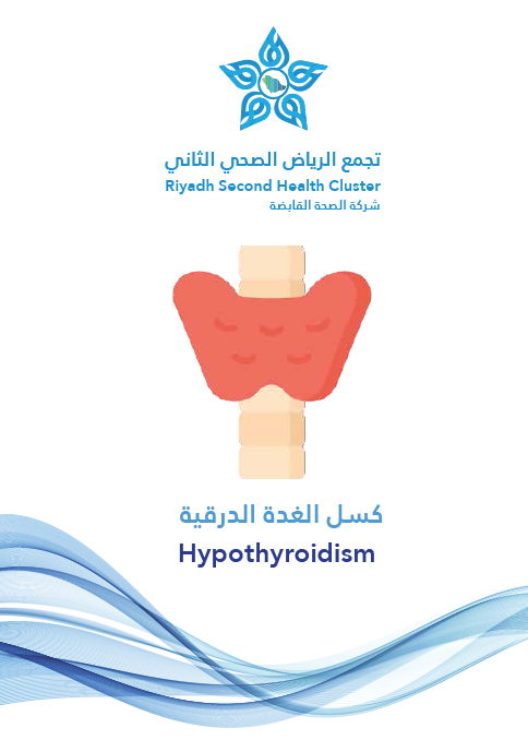 HEM2.17.000599 Hypothyroidism.pdf